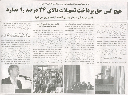 کمبود نقدینگی منابع شرکت سیمان باقران جهت راه اندازی کارخانه تأمین گردید